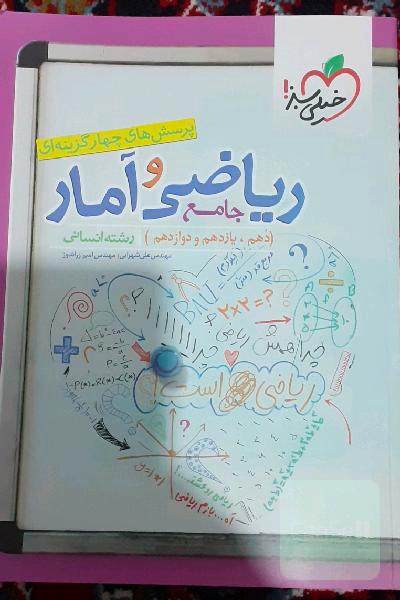 مخصوص کنکور 1401