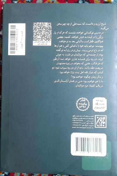نخل و نارنج