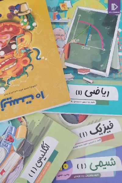 کتاب آموزشی درسی پرش 