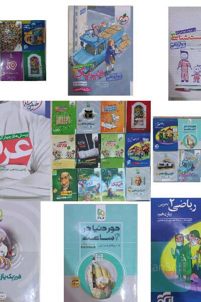 کتاب های کنکور تجربی 