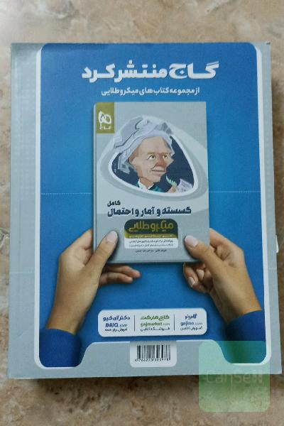 کتاب حسابان کامل جامع کنکور ریاضی سری میکرو طلایی برای کنکور 1401