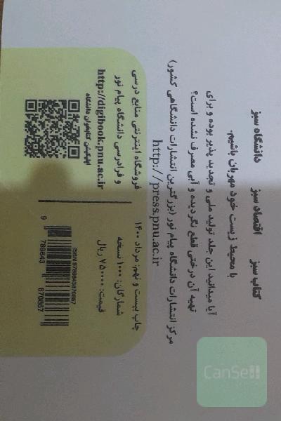 مبانی سازمان ومدیریت