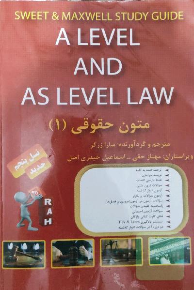 متون حقوقی 1