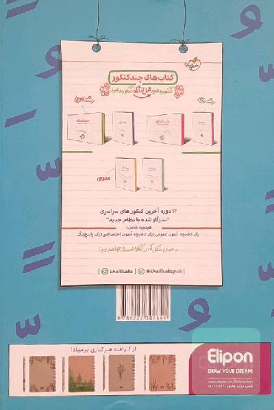 عربی جامع خیلی سبز ویرایش جدید