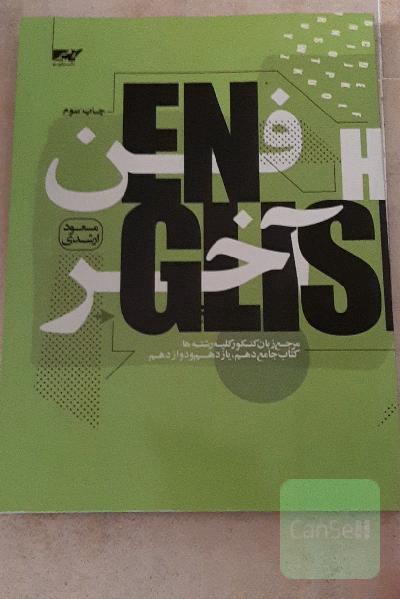 فن آخر