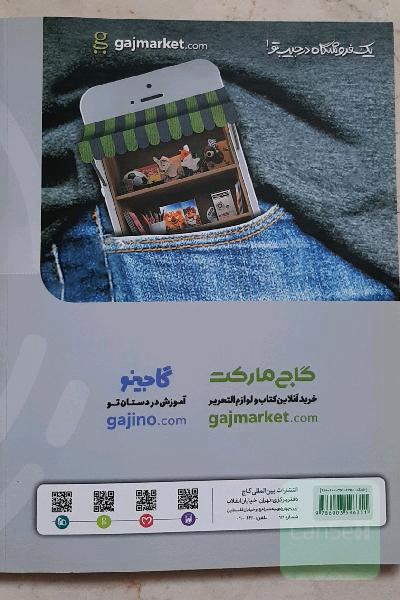 عربی یازدهم