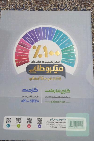 انگلیسی جامع