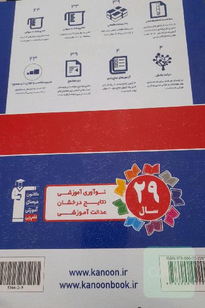 مجموعه طبقه‌بندی شده آمار و احتمال یازدهم ریاضی