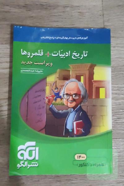 تاریخ ادبیات+قلمروها