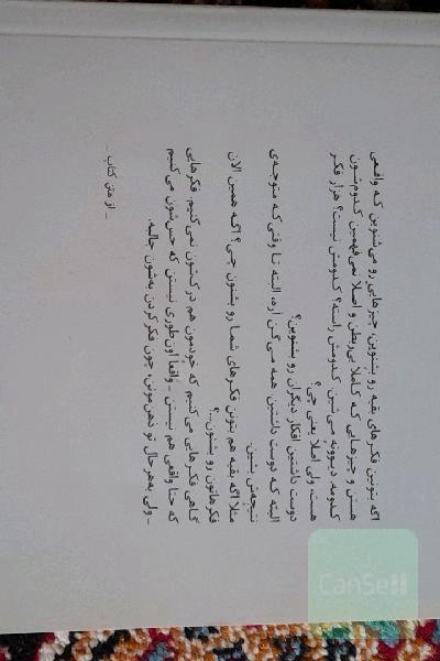 رمان سیزده دلیل برای اینکه