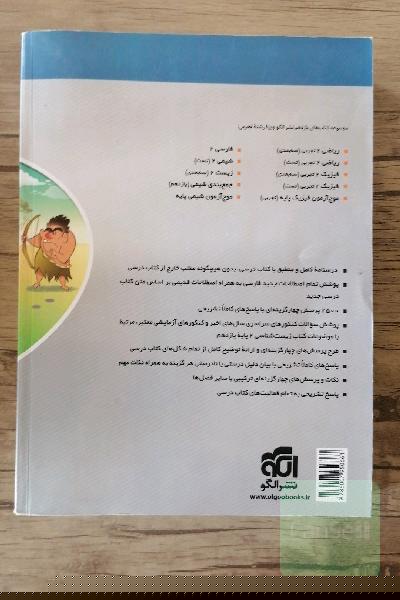 زیست شناسی یازدهم