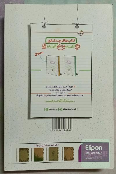 خان اول، دوم، سوم: لغت، املا و تاریخ ادبیات (دهم، یازدهم، دوازدهم)
