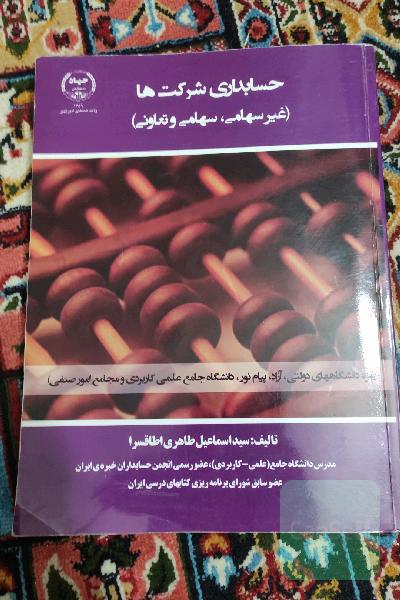 کتابهای درسی