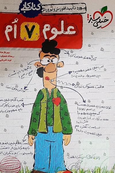 علوم هفتم (اول متوسطه 1) کتاب کار