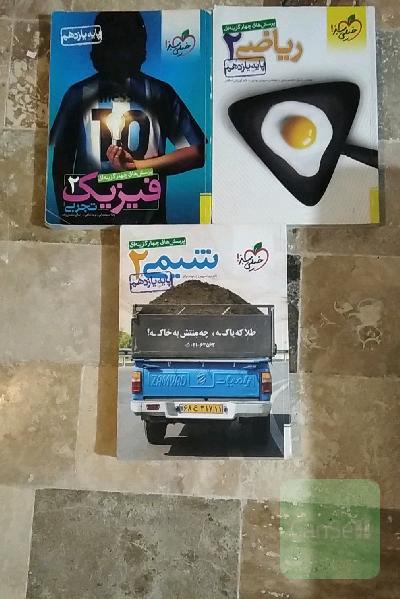 فیزیک شیمی ریاضی یازدهم تجربی 
