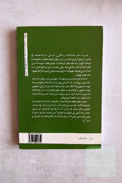 کتاب بصیرت دهم