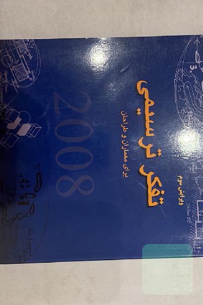 تفکر ترسیمی 
