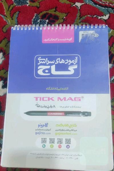 دفتر تست