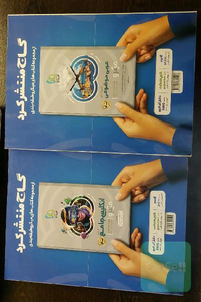 دین و زندگی جامع کنکور