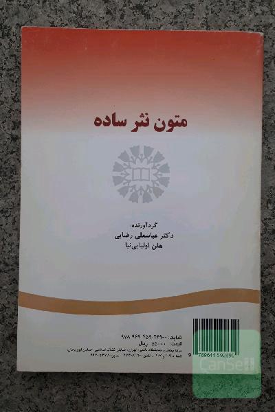 Simple prose texts
