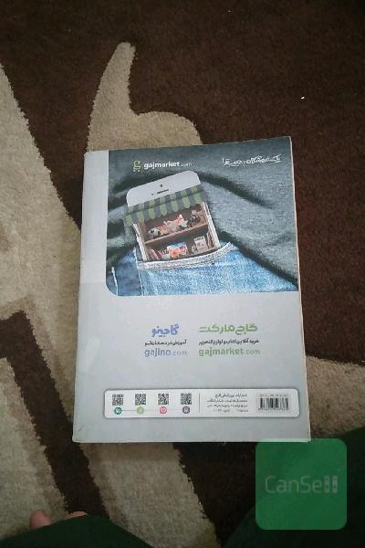 زیست یازدهم