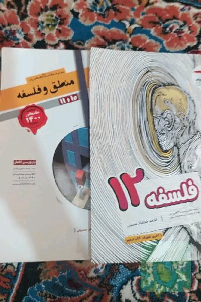 منطق و فلسفه 