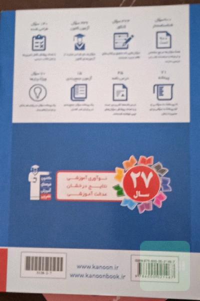 مجموعه طبقه‌بندی شده اقتصاد کنکور انسانی...