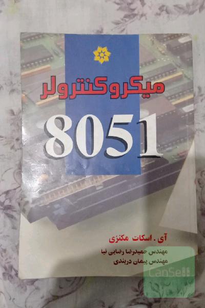 میکروکنترلر