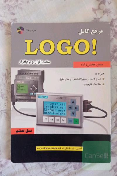 مرجع کامل LOGO