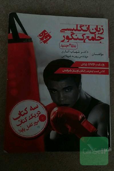 زبان انگلیسی جامع کنکور (نظام جدید)