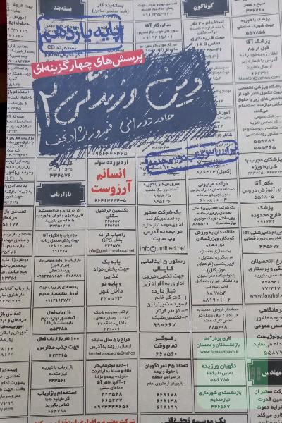 کتاب تست خیلی سبز دینی یازدهم اجربی