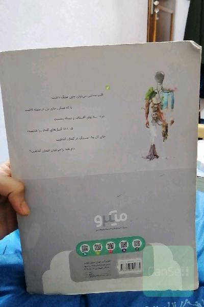 زیست‌شناسی دهم میکرو گاج