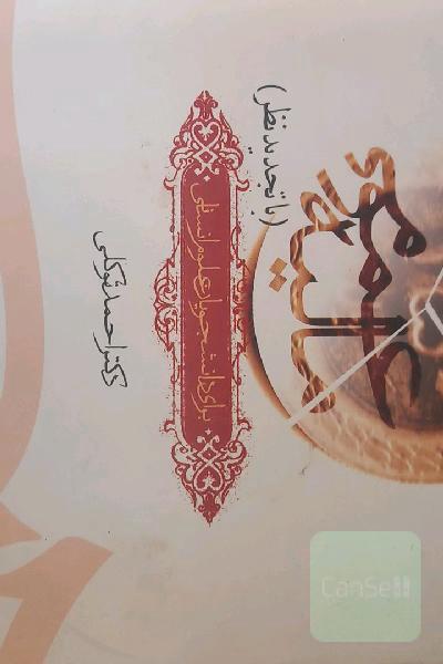 مالیه عمومی