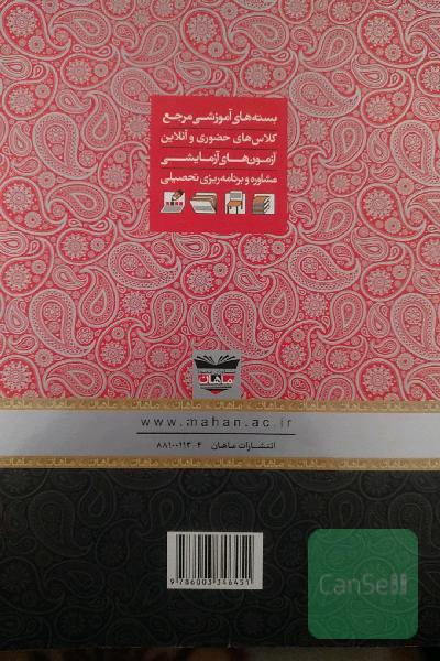 زبان عمومی