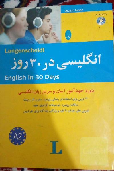 انگلیسی در 30روز
