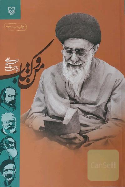 من و کتاب