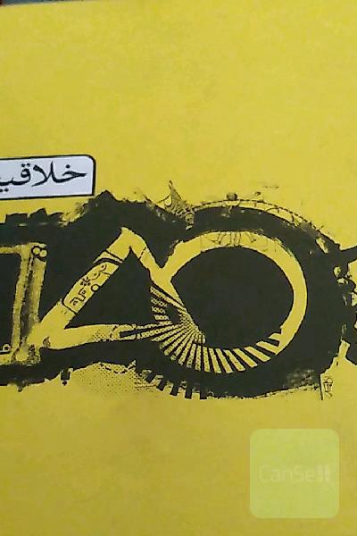 خلاقیت تصویری 