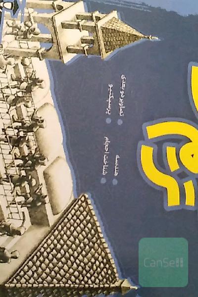 ترسیم فنی 