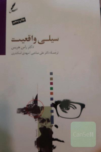 سیلی واقعیت: چگونه می‌توان هنگام مواجهه با سختی‌های زندگی، رضایت‌مند بود