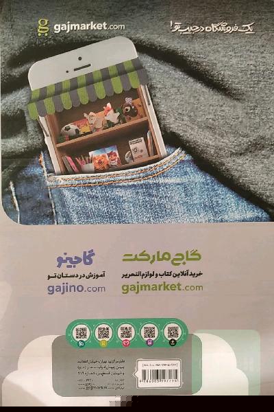 کتاب کار شیمی یازدهم میکرو