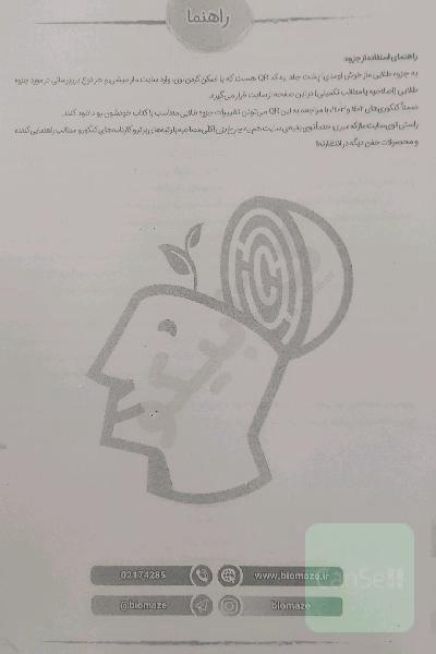 جزوه طلایی زیست ماز کنکور 1401