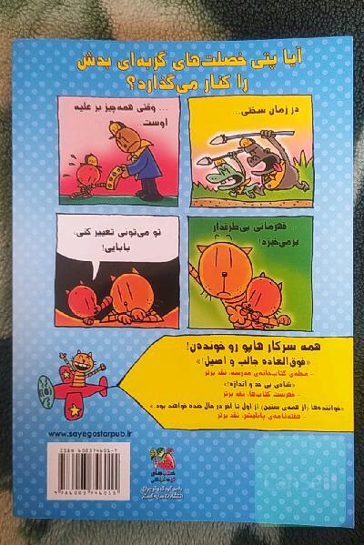 سرکار هاپو ارباب شپش ها