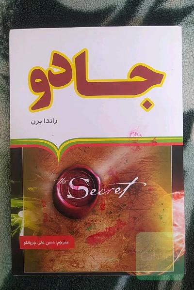جادو