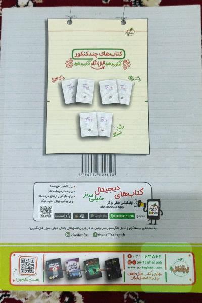 پرسش های 4گزینه ای انگلیسی 