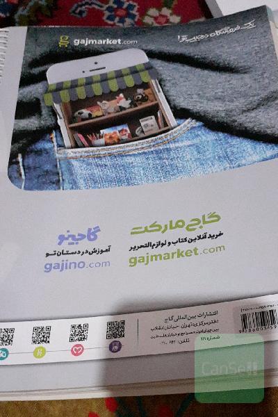 ریاضی دهم (مشترک رشته‌های ریاضی و تجربی)