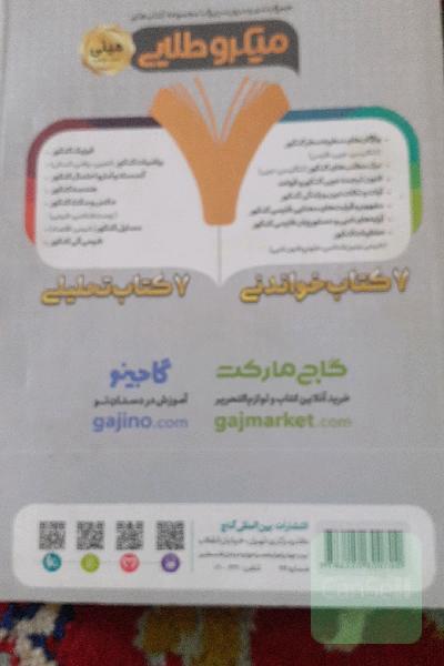 آیات و نکات کنکور