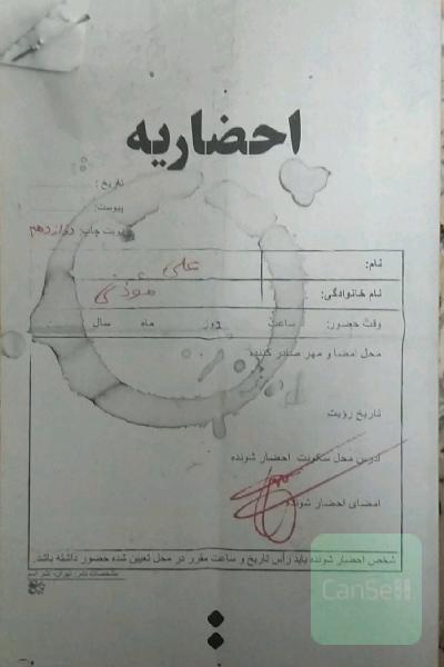 احضاریه
