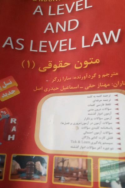 کتاب تحلیلی راهنمایی تحصیلی و شغلی (ویژه دانشجویان رشته علوم تربیتی و مشاوره) ...