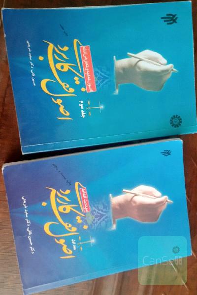 اصول فقه کاربردی: مباحث الفاظ