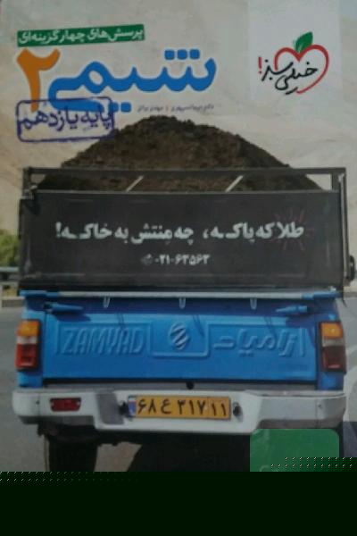 شیمی 2